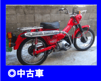 広島　バイク　高価買取